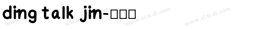 ding talk jin字体转换